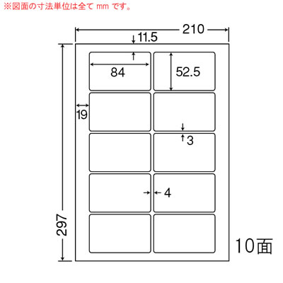 ナナ FCL-35 タフネスラベル(レーザー対応） A4 10面