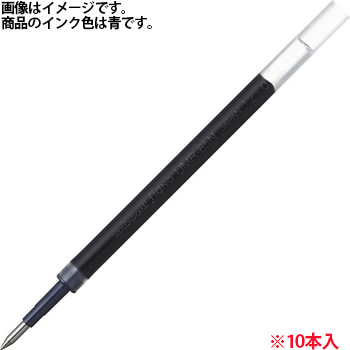 三菱鉛筆 UMR85N.33 ボールペン替芯0.5 青 10本