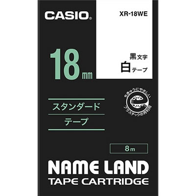 CASIO XR-18WE NAMELANDスタンダードテープ 18mm 白（黒文字）