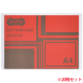 TSCCO-A4 ソフトカードケース A4 1セット20枚 汎用品