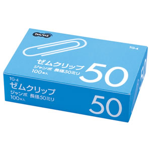 TG-4 ゼムクリップ ジャンボ シルバー 全長50mm 100本入 汎用品