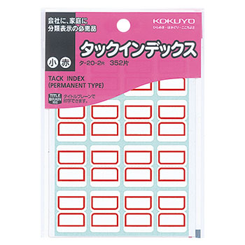 コクヨ タ-20-2R タックインデックス(紙製)小 18×25mm 赤枠 (014-1819) 1パック=352片(16片×2