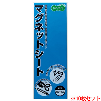 TCS-08B マグネットカラーシート レギュラー 300×100×0.8mm 青 10枚 汎用品