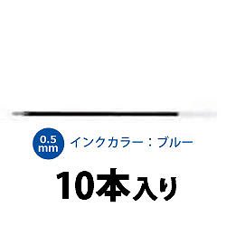三菱鉛筆 SA5N.33 VERY楽ボ極細用替芯 0.5mm 青 1箱=10本入