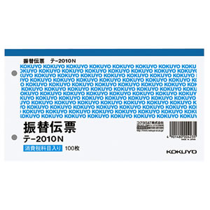 コクヨ テ-2010N 振替伝票（仮受け・仮払い消費税額表示入り） 106×188mm 100枚