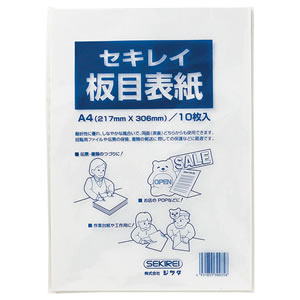 セキレイ ITA70AP 板目表紙70 A4判 10枚入り