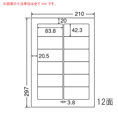 ナナ FJA210FH 医療機関向け再剥離ラベル