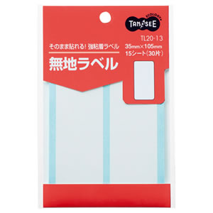 TL20-13 無地ラベル 35×105mm 汎用品