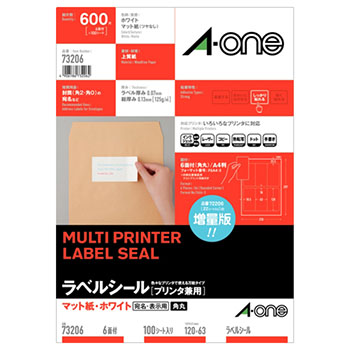 エーワン 73206 ラベルシール マット紙 ホワイト