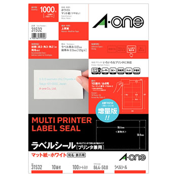 エーワン 31532  しっかり貼れる マット紙 白 A4 10面86.4×50.8mm