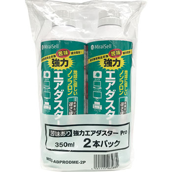 Miraisell MS2-ADPRODME-2P 強力エアダスターPro 350ml 2本 (241-4515)