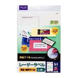 プラス LT-506 レーザーラベル A4 3×8片付 24面 70×33.9mm 上下余白付 20シート