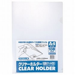 ビュートン CH-A4-NW10 クリヤーホルダー A4 名刺ポケット付
