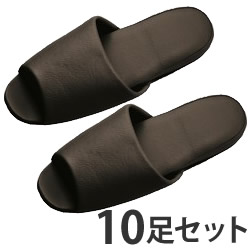 オーミケンシ 抗菌ビニールレザー調スリッパ 前開き ダークブラウン 10足セット