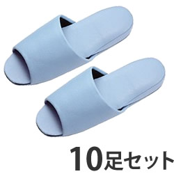 オーミケンシ 抗菌ビニールレザー調スリッパ 前開き ブルー 10足セット