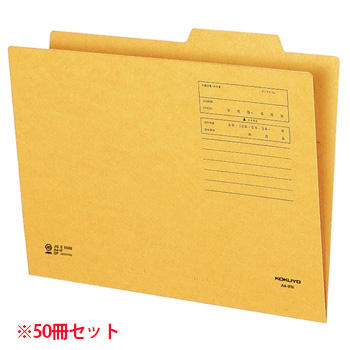 コクヨ A4-IFM 個別フォルダー A4 1パック=(50冊)
