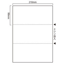 汎用マルチプリンタ帳票 SW-W30H 白紙 A4 3分割