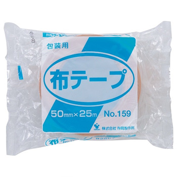 寺岡製作所 No.159-50X25 包装用布テープ NO.159 50mm×25m 1巻