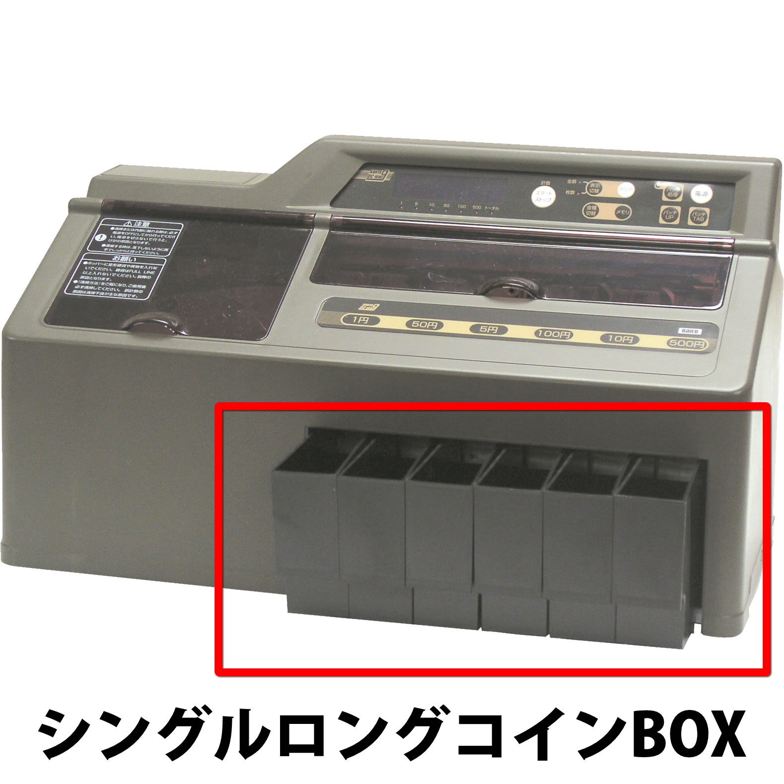 Daito DC-9P用シングルロングコインBOX