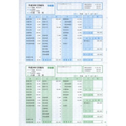 ソリマチ SR232 給与・賞与明細書(封筒型・シール付き)200枚入｜オフィネット