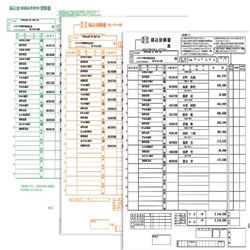 ソリマチ SR212 銀行振込依頼書3枚セット