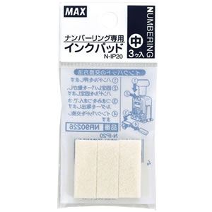 マックス N-IP20 ナンバリング専用インクパッド 中 1パック(3個)