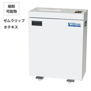 DH4001G-fp オリエンタル スパイラルカットシュレッダー ホワイト