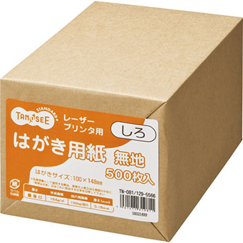 TN-081 レーザープリンタ用 はがきサイズ用紙 しろ 1冊（500枚） 汎用品