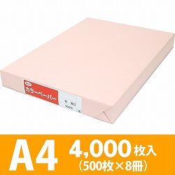 サクラカラーペーパー A4判 薄口 さくら色