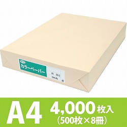 サクラカラーペーパー A4判 厚口 アイボリー色