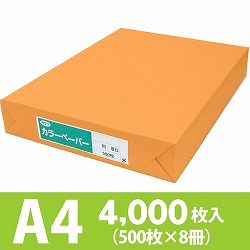 サクラカラーペーパー A4判 厚口 オレンジ色