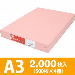 サクラカラーペーパー A3判 薄口 桃色
