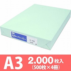 サクラカラーペーパー A3判 中厚口 浅黄色