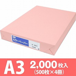 サクラカラーペーパー A3判 中厚口 桃色