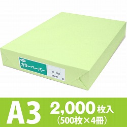 サクラカラーペーパー A3判 厚口 うぐいす色
