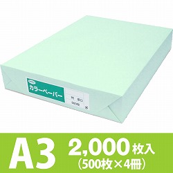 サクラカラーペーパー A3判 厚口 浅黄色