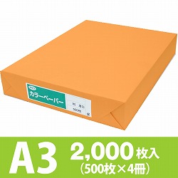 サクラカラーペーパー A3判 厚口 オレンジ色