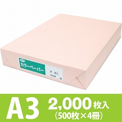 サクラカラーペーパー A3判 厚口 さくら色