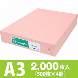 サクラカラーペーパー A3判 厚口 桃色