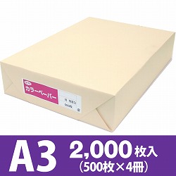 サクラカラーペーパー A3判 特厚口 ブルー色