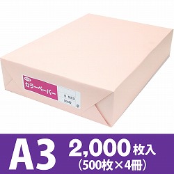 サクラカラーペーパー A3判 特厚口 さくら色