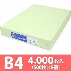 サクラカラーペーパー B4判 中厚口 若草色