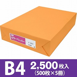 サクラカラーペーパー B4判 特厚口 オレンジ色