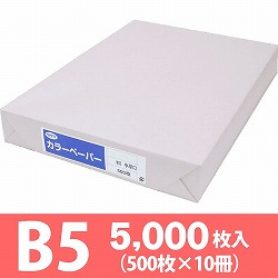 サクラカラーペーパー B5判 中厚口 ラベンダー色