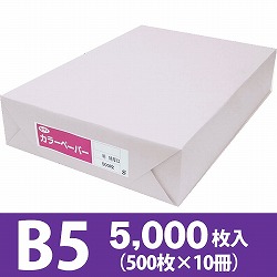 サクラカラーペーパー B5判 特厚口 ラベンダー色