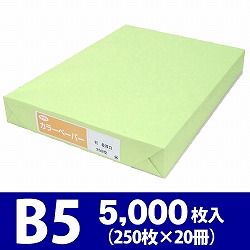 サクラカラーペーパー B5判 最厚口 うぐいす色