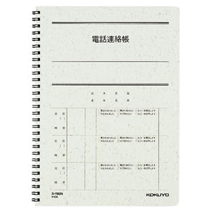 コクヨ ス-T80N 電話連絡帳（ツインリング） 6号（セミB5） 40枚