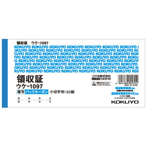 コクヨ ウケ-1097 BC複写領収証 小切手判ヨコ型 ヨコ書 二色刷り 10冊セット