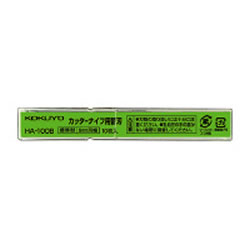 コクヨ HA-100B カッターナイフ用替刃(標準型用)