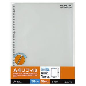コクヨ ラ-A31N クリヤーポケット A4リフィル(1ポケット) A4タテ 2.4.30穴